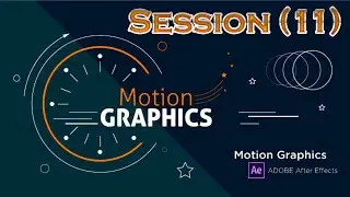 Motion Graphics Course (Arabic) | Session (11) | Shape Layer Part 2