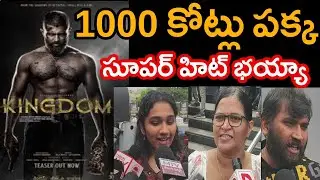 Kingdom Genuine  Public Talk From Imax Theater | Kingdom Imax Public Review | Vijay Devara Konda