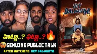 Hey Balwanth Movie Public Talk | Suhas | Shivani Nagaram | Naresh | TFPC