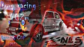 Кубок NLS  Drag racing 10.06.2017