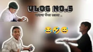 Volg no.5......भावाचा पॅनल उडाला ....🤣😅#vlog #growmyaccount #views #likesharesubscribe #comments 