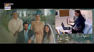Meray Hi Rehna Episode 46 | Teaser | ARY Digital Drama