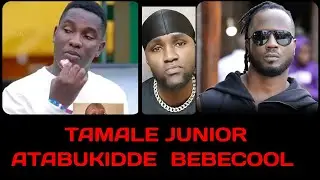 ТАМАЛЕ ДЖУНИОР И БЕБЕКУЛ