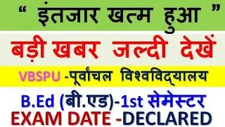 b.ed 1st-semester exam 2021 II vbspu Time table 2021 II exam date,online form date for b.ed 1st year