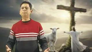 “देखो, परमेश्वर का मेम्ना | प्रवचन – 18 जनवरी 2026”