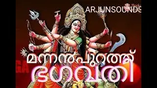 മന്ന൯പുറത്ത് കാവ് MANNANPURATH KAVU,  MALAYALAM DOCUMENTARY, ARJUNSOUNDS