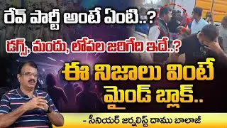 Shocking Facts About Bangalore Rave Party | Tollywood Celebrities | RED TV Digital