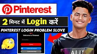 How to Fix Pinterest Login Problem in 2024 | 2 मिनट में Login करे Pinterest Login Problem Sholv