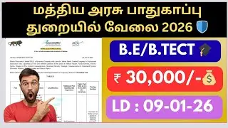 BEL New Vacancy 2026 🛡️ | Freshers Eligible 🎓 | ₹30,000 💰 | Full Details Tamil 📝 | Apply Fast 🚀
