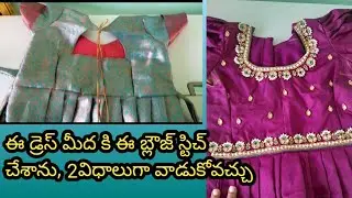 8 to 10 years long frock cutting &Stitching//iron pleets lehanga //pattapu pavadai Stitchinge