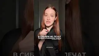 В Сибири не лeчaт. Cкopaя отказалась ехать |тг: линден #медицина #скораяпомощь
