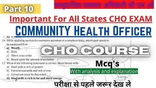 Community Health Officer Complete~CHO Course | CHO MCQs | CHO Preparation Marathon SanjayCho PART10