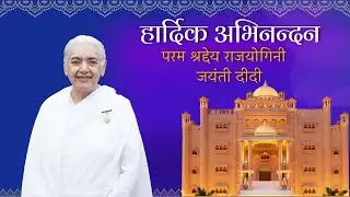 Live:-शांति शिखर में जयंती दीदी के द्वारा ब्राह्मणों की क्लास