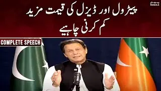 Chairman PTI Imran Khan's Important Speech After Big Victory | Punjab By-Election 2022 | Samaa Tv