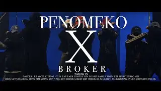 [BROKER 강원대학교 중앙힙합동아리] Hip hop Dance Video | PENOMEKO - X