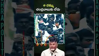 #2024 #Life #Chandrababu #Nandigamasuresh #Elevation #Jagan #Tdp #Rapthadu #Shorts #Youtubeshorts
