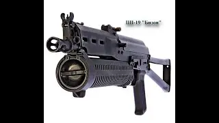 ПП-19 &laquo;Бизон&raquo; пистолет пулемёт в Call of Duty  Modern Warfare 2019