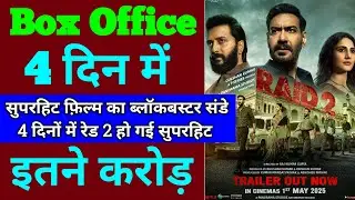 Raid 2 Box Office Collection | Raid 2 3rd Day Collection, Raid 2 4th Day Collection Worldwide