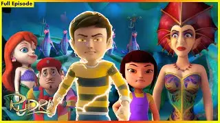 രുദ്ര - മത്സ്യകന്യക പൂർണ്ണ എപ്പിസോഡ് 44 | Rudra - Mermaid Man Full Episode 44