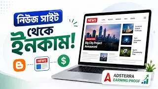 নিউজ সাইট থেকে ইনকাম!How to make a news website in blogger Adstrra earning proof adsense alternative