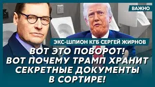 Экс-шпион КГБ Жирнов: Прямо сейчас! Тайные переговоры в Кремле! Первые подробности!