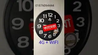 এই ঘড়িটা দেখলে কেউ বুঝবে না 😨 | Secret Camera Wall Clock