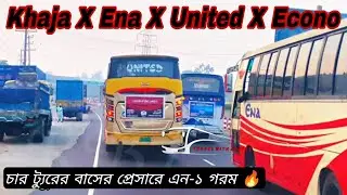 ৪ ট্যুরের গাড়ির শ্বাসরুদ্ধকর খেলা Khaja Vs Ena Vs United Vs Econo 🔥 Thrilling Bus race Bd #bus #bd 