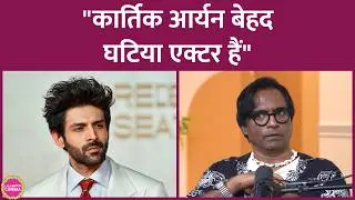 Prashant Narayanan said, Kartik Aaryan survived due to the blessings of his parents, people laugh...