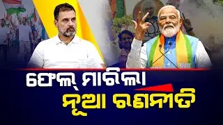 Congress Strategy Fail : Why Congress Failed To Put Up A Strong Fight Against BJP In Haryana