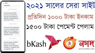 Earn 1500 Tk perday bKash payment website in 2021 || Online income website in Bangladesh