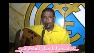 الفنان مهيل.                                                    انا اسف اذا صار الغلط مني