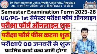 rmlau examination form 2025-26 kaise bhare #rmlau ba ma 1st semester examination form kaise bhare