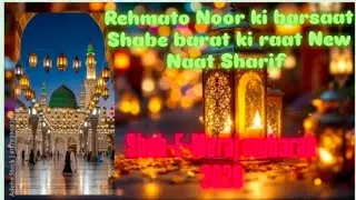 Rahmato Noor ki barsaat Shabe barat ki Raat New Naat Sharif |Shab-E-Meraj 2026 #islamic #viral 