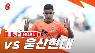 추격의 불씨를 마련한 유리의 PK 득점! [vs울산]