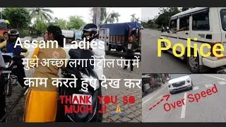 🙏My New Video Assam Ladies Mujhe Achcha Laga Petrol pump Mein Kam Karte Hue Dekh Kar Thank you ji ❤️