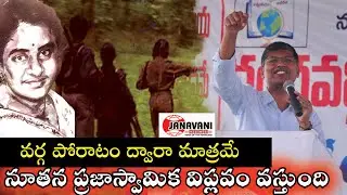 Prof.Kasim Speech | Rangavalli Vignana Kendram Inguration | Vemulawada | #Janavaninews