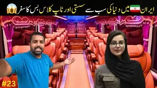 Most Luxury & Cheapest Bus Journey in Iran 🇮🇷 | Isfahan to Tehran by Bus