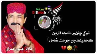 Ghulam Hussain Umrani Very Sad Song 😥😔#Ghulamhussain#Ghulamhusssainrani
