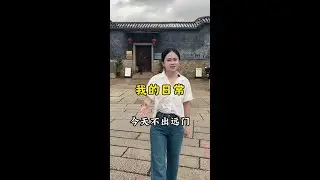 記錄我日常的一天