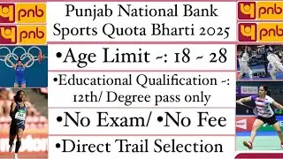 Bank sports quota bharti 2024/ Bank sports quota jobs 2025/ PNB sports quota bharti 2024/ Hockey job