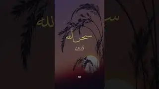 Surah Hashar