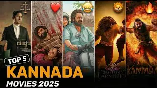 “🤯No.1 Movie SHOCK 😱” |ನಾನು ನೋಡಿದ Top 5 Best ಕನ್ನಡ Movies in 2025 | MUST WATCH🤯 |