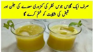 Magical Drink for weak eyesight , Acidity , Constipation , Stomach problem | Energy Drink