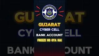 Gujarat Cyber Cell Account Freeze | Cyber Cell Hold Bank Account |Account Freeze ho Jaye to Kya Kare