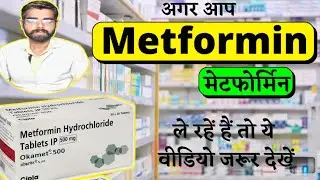 Metformin Hydrochloride 500 Mg -Metformin - Metformin Tablets 500mg use in hindi full details 