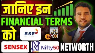 Know these financial Terms Share Market Investment