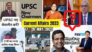 19May 2023 Current Affairs | Current Affairs Today | TCASTUDY #currentaffairsinhindi #viral #gkdose