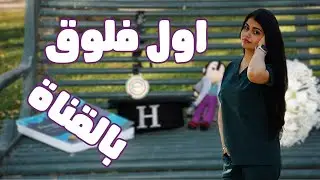 جلسة تصوير انتهت ب ..... ؟