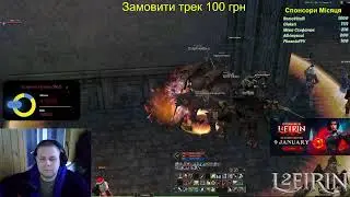 L2Eirin x1 старт 9.01.26