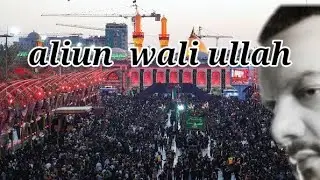 Aliun Wali ullah.     shia nasheed English Translation (subtitels)